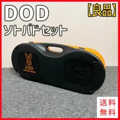 2025年最新】ソトバドセットの人気アイテム - メルカリ
