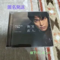 I wish. I want.~NAOTO KAIHO sings Disney