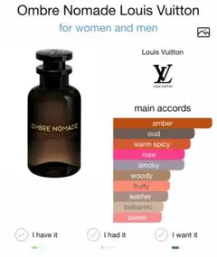 Louis Vuitton Ombre Nomade 香水 Ombre Nomade Oud Cologne Unisex | LOUIS VUITTON ®
