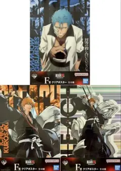 ☆BLEACH☆一番くじ☆黒崎一護☆グリムジョー☆クリアポスター☆おまけ付き☆