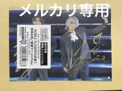 ルナフェス　直筆サイン入り　ブロマイド　孝明＆翔