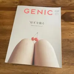 GENIC(ジェニック)2020年10月号