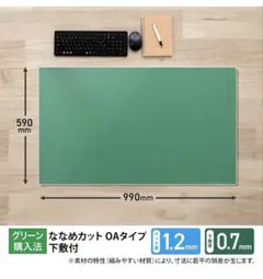 プラス デスクマット マウス対応 下敷付990×590㎜ DM-106EW