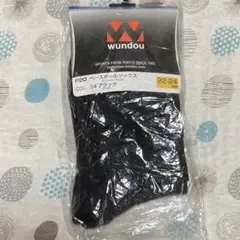 wundou ベースボールソックス　ブラック　22〜24cm