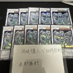 スターダストドラゴン　シークレット　10枚　44996