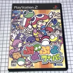 PS2 ぷよぷよフィーバー