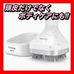 ヘッドマッサージャー 頭皮マッサージ器 防水 電動 ヘッドスパ ボディケア
