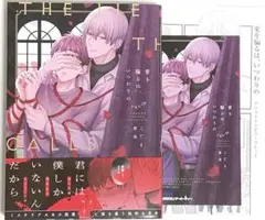 愛を騙るは、いつわりの/ スキルをなくした騎士様と俺　アニメイト特典付