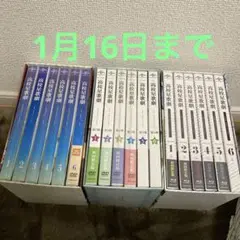 スタミュ DVD BD 1期 2期 3期