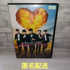 レンタル落ち 劇場版おっさんずラブ DVD