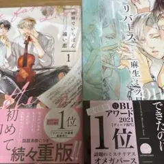 世界でいちばん遠い恋 1 合計2冊セット