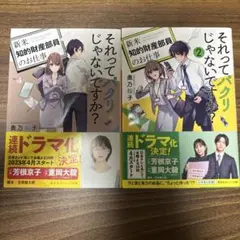それってパクリじゃないですか？　1,2