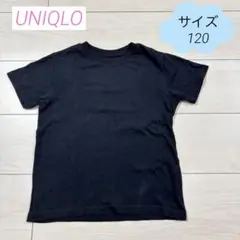 《最終値下げ》UNIQLO 黒 Tシャツ サイズ120 無地　シンプル