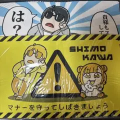 シモカワチャンネル×大川ぶくぶ プレイマットセット