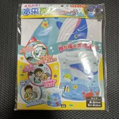 水中探検スコープ 約20cm