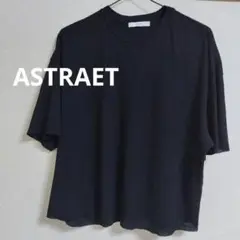 ・ASTRAET　アストラット　ユナイテッドアローズ　半袖トップス　半袖ニット
