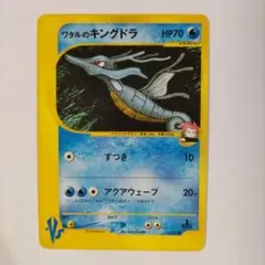 2025年最新】Pokemon Card Game カード名：ワタルのキングドラ