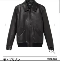 【Ren】（希少）A.P.C MOTO BLOUSON XS ブラウン Ren様専用】（希少）A.P.C MOTO BLOUSON XS ブラウン