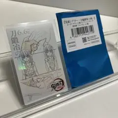 鬼滅の刃 ムービーチケット風コレクションカード　刀鍛冶の里編　時透有一郎&無一郎