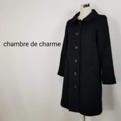 chambre de charmeウールニットAラインロングコートFサイズ黒