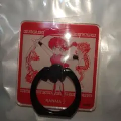 らんま1/2 スマホリング 赤