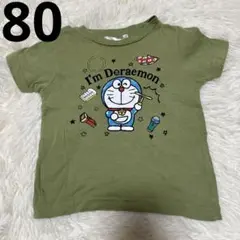 ドラえもん　カーキ　オリーブ色　Tシャツ　80サイズ
