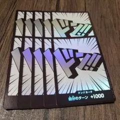 【即日発送】ワンピースカード 虹ドン ドン!!カード 10枚セット