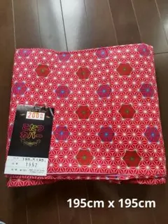 綿100%日本製こたつカバー 195cm x 195cm 赤