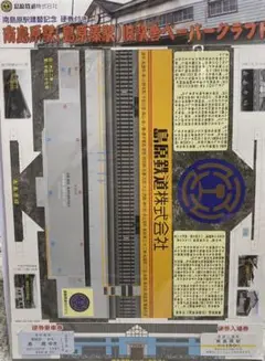 2025年最新】駅舎ペーパークラフトの人気アイテム - メルカリ