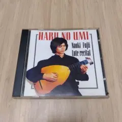 レア Haru no Umi Naoki Fujii Lute recital
