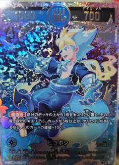 ヒコボシ　セット
