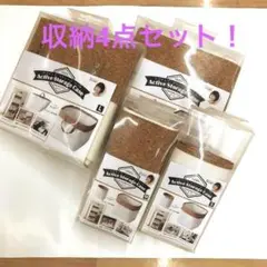 【未使用/保管品】アクティブ ストレージケース☆4点セット