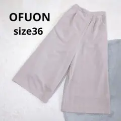 オフオン ▶ ガウチョパンツ サイズ36 グレージュ サイドジッパー