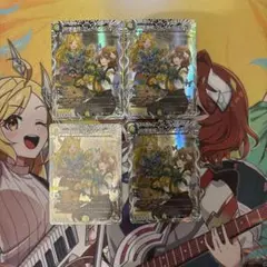 砕慄接続　グレイトフル・ベン 4枚セット