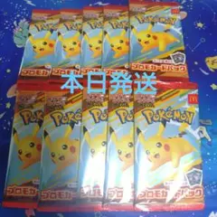 ポケモンカード ポケカ マクドナルド ハッピーセット 10パックセット