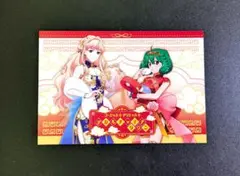 マクロス ゴージャス☆デリシャス☆デカルチャイナタウン ポストカード