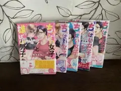 ちっぱい女子と雄っぱい男子 全巻 初版美品✨【二口配送】即購入不可