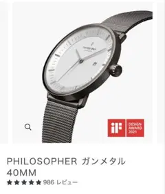 Nordgreen Philosopher ガンメタル 40MM