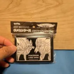 ポケモン ダメカンケース ザシアン・ザマゼンタ