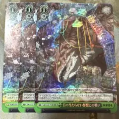 怪獣8号　TD RRR 日の当たらない怪獣との戦い　3枚