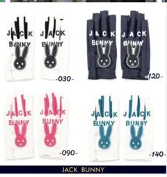 ジャックバニー　レディースグローブ