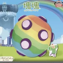 塊魂 めちゃもふぐっと ぬいぐるみ カタマリと王子