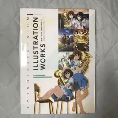 2025年最新】イラストレーションワークス 響けユーフォニアムの