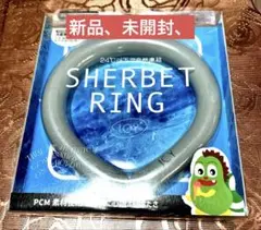 新品未開封、ＳＨＥＲＢＥＴＲＩＮＧ、素肌に心地良い冷たさ