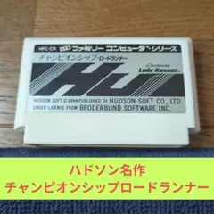 708 ファミコンソフト ハドソン名作チャンピオンシップロードランナー