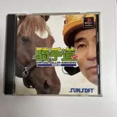 バーチャルギャロップ 騎手道
