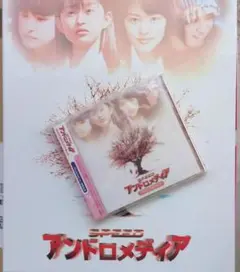 映画 アンドロメディア BOX VHSビデオ