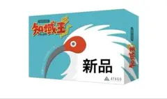 ✨新品 未開封 知域王 佐渡 遊んで学べるボードゲーム パーティグッズ