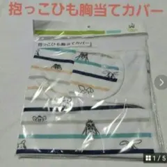 プーさん 抱っこひも胸当てカバー