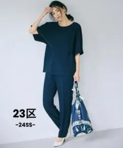23区 ⭐︎ 24SS 洗えるストレッチジョーゼットテーパードパンツ